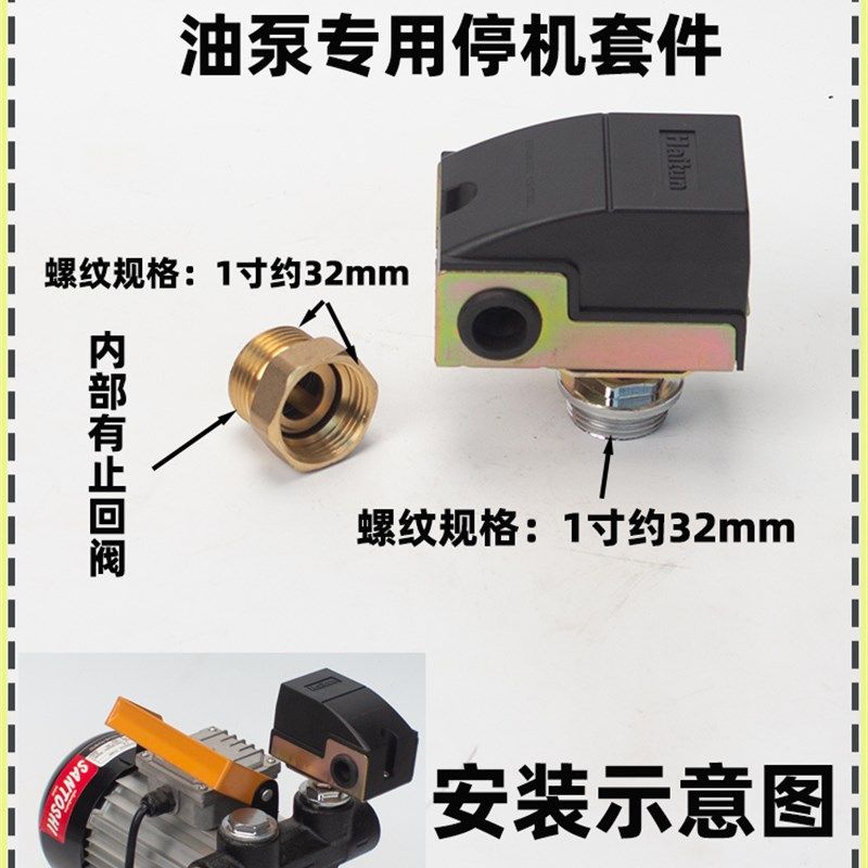 抽油泵用压力开关压力阀220V/12V/24V大功率油泵可用压力自动开关,工业油品/胶粘/化学/实验室用品,实验室漏斗,淘宝优惠券,粉丝福利购,淘宝优惠卷
