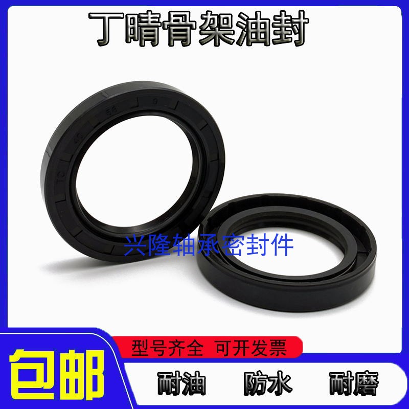 电动车前轮轴承油封TC18*32*5骨架油封18-32-5密封圈18*37*7水封