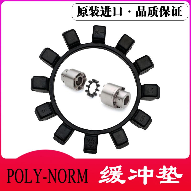 德国 POLY-NORM NBR AR28/32/38/42/48/55/60/65/75/85/90缓冲垫