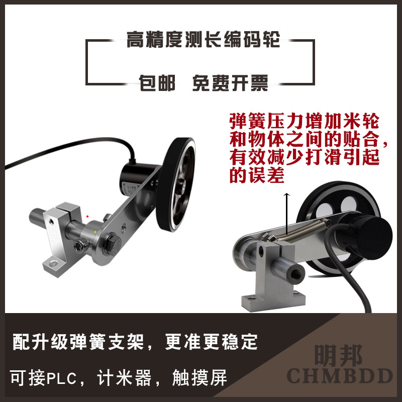 计米轮 编码器轮滚轮式 可接PLC 线速度 高精度高速 速度传感器,工业油品/胶粘/化学/实验室用品,实验室漏斗,淘宝优惠券,粉丝福利购,淘宝优惠卷