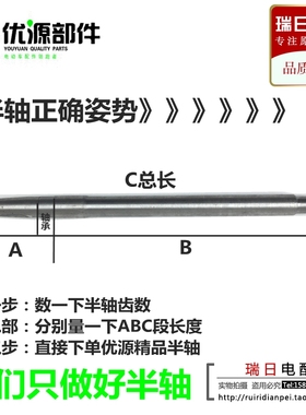 金彭宗申淮海海宝顺丰邮政通用电动三轮车G6205轴承16齿半轴后桥