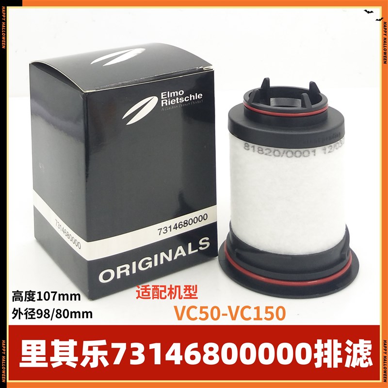 731468里其乐真空泵排气滤芯VC50 VC75 VC100VC150油雾废气分离器