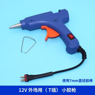 航模固定翼工具 20W家用 12V户外热熔胶枪带开关7mm胶棒 苏27飞机
