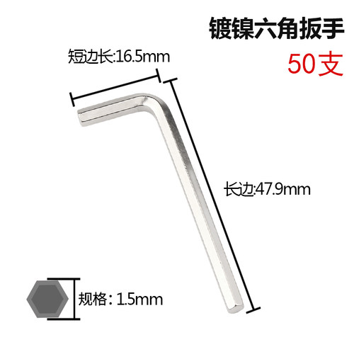 L型内六角扳手单个内六方形匙套装内六角螺丝刀0.9-2-3-4-5-6-8mm