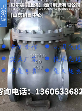 Z41H-16C铸钢钢闸阀25-40-64-100各种口径压力齐全DN15到2000都有