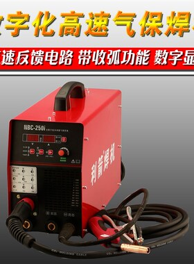 一机多功能手工焊/氩弧焊/气保焊 NBC-200i/250i二氧化碳保护焊机