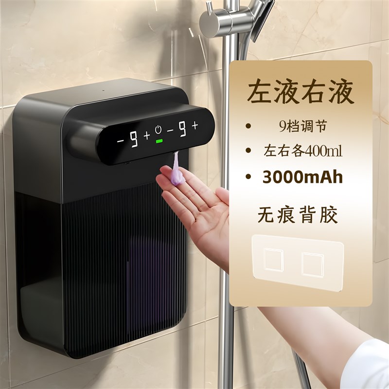 自动感应沐浴机洗发水浴露皂液器厨房洗洁精洗手液泡沫壁挂充电式
