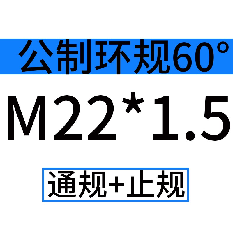 公制螺纹环规外螺j纹通止规/牙规/通止规量规6g公制60度螺纹6H环
