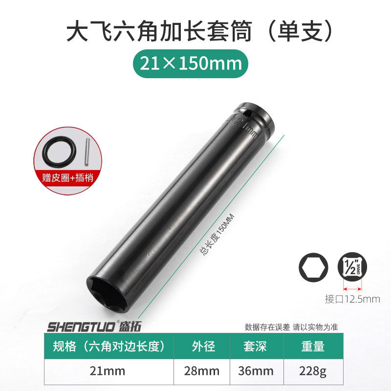 电动电扳手套筒头木工山型加厚22开口z24U型加长的27板头19 30mm