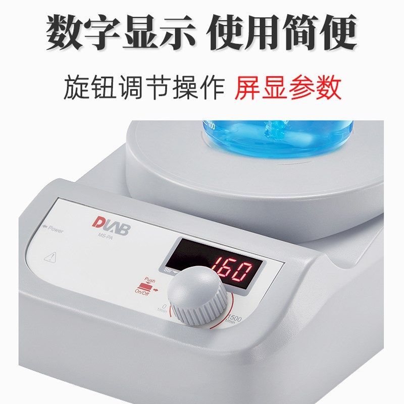 DLAB大龙磁力搅拌器MS-PA实验室小型数显搅拌机MS-PB混合器混匀仪,工业油品/胶粘/化学/实验室用品,实验室漏斗,淘宝优惠券,粉丝福利购,淘宝优惠卷