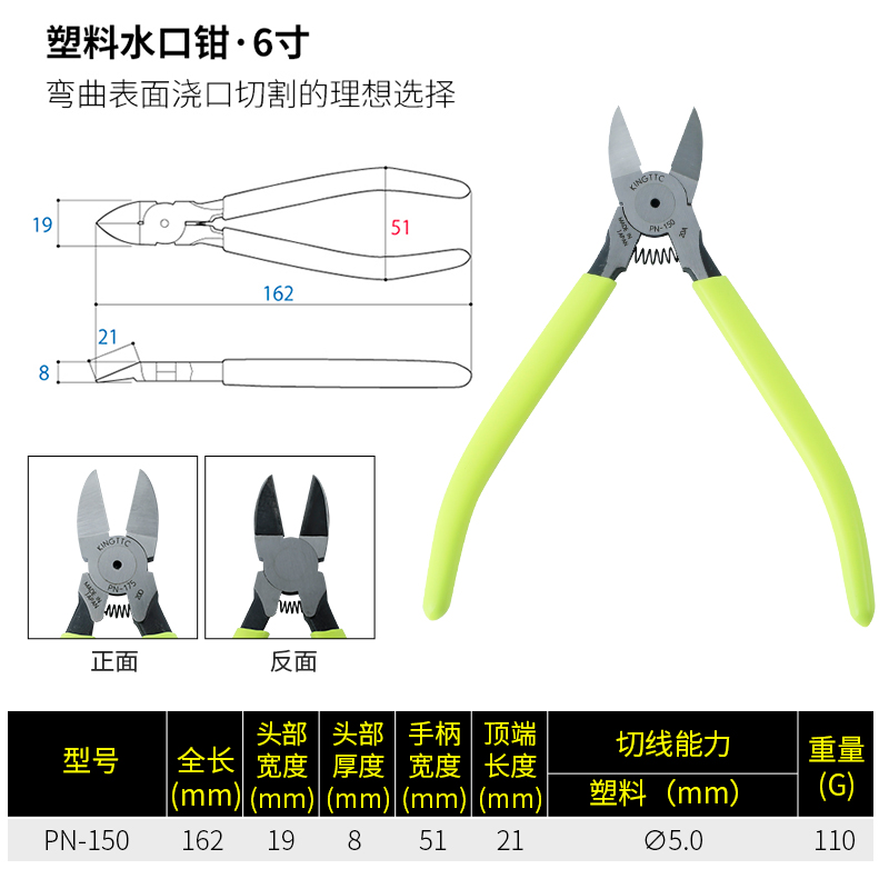 制造TTC角田牌MNK125/PN-150/塑料剪钳 6Q寸水口钳 进口斜口钳