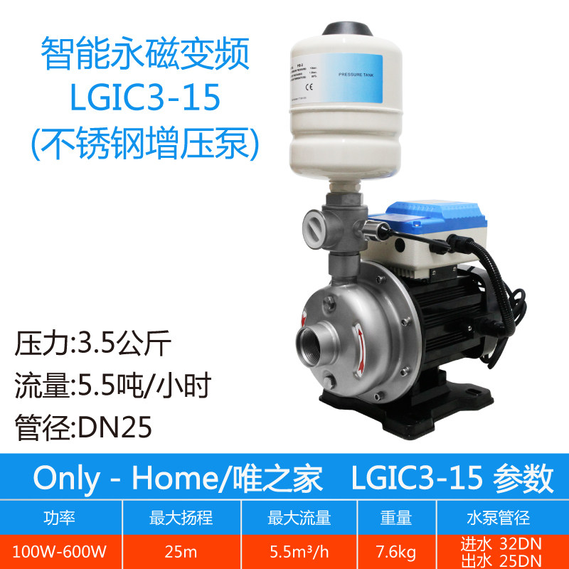 唯之家增压泵家用全自动220v永磁变频自吸加压器自来水抽水稳压泵