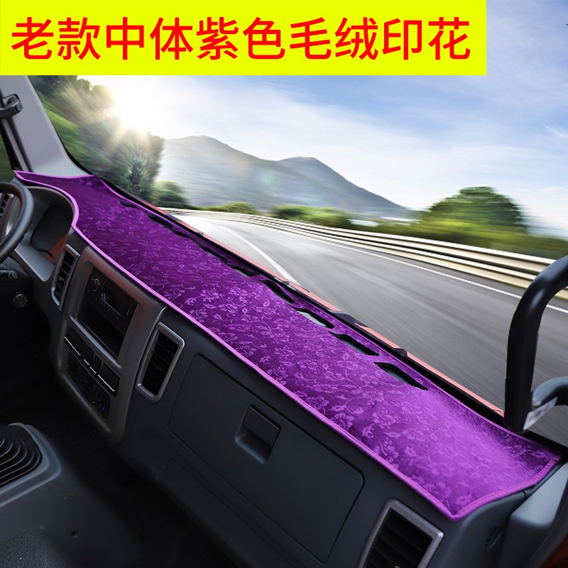 21款豪沃轻卡悍将仪表台垫统帅避光草坪王系装饰G5X工作台驾驶室