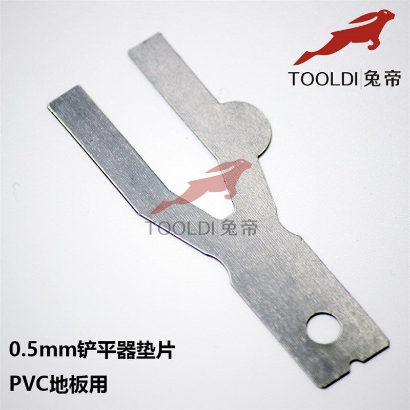 兔帝牌PVC塑胶运动地板铺设工具 焊条铲平器 红把铲刀刀片 垫片,个性定制/设计服务/DIY,明信片定制,淘宝优惠券,粉丝福利购,淘宝优惠卷