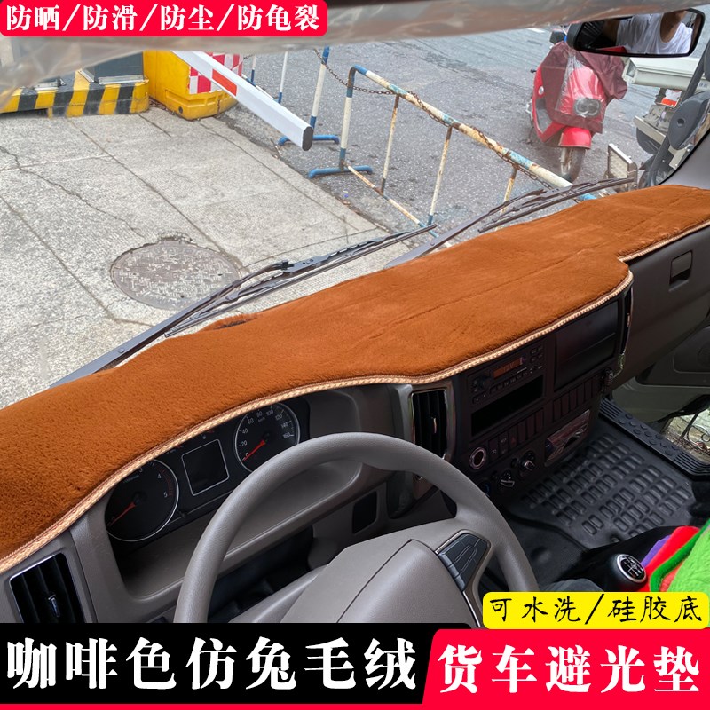 东风小霸王T3q货车仪表台垫小霸王W15 W17 W18 W08防晒遮阳避光垫