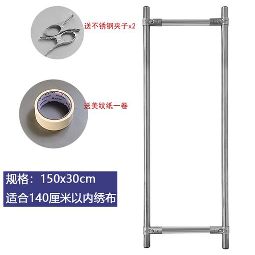 十字绣绣绷大幅绣布固定神器不锈钢绣棚家用简便大号十字绣工具