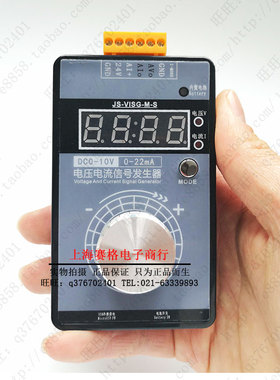 0-20mA/4-20mA信号发生器恒流源阀门开关控制PLC输出34线传感器