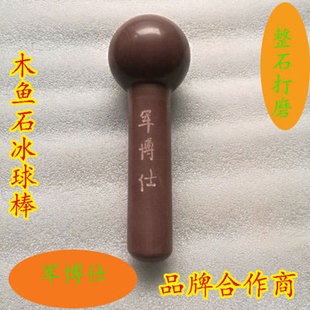 汇泉木鱼石冰球石材家用按摩棒刮痧板军博仕秀媛堂果本美容敲背锤