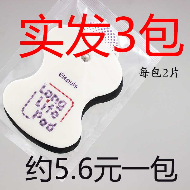 适用欧姆按摩仪贴片低频替换龙电极片128HVF021/022鱼跃sdp330