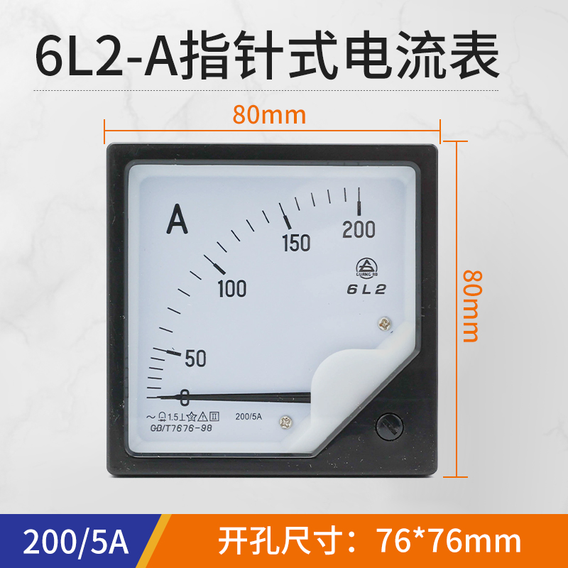 电流表6L2-A 指针式机械电流表30 50A 75/5 1200/5 电压表450V