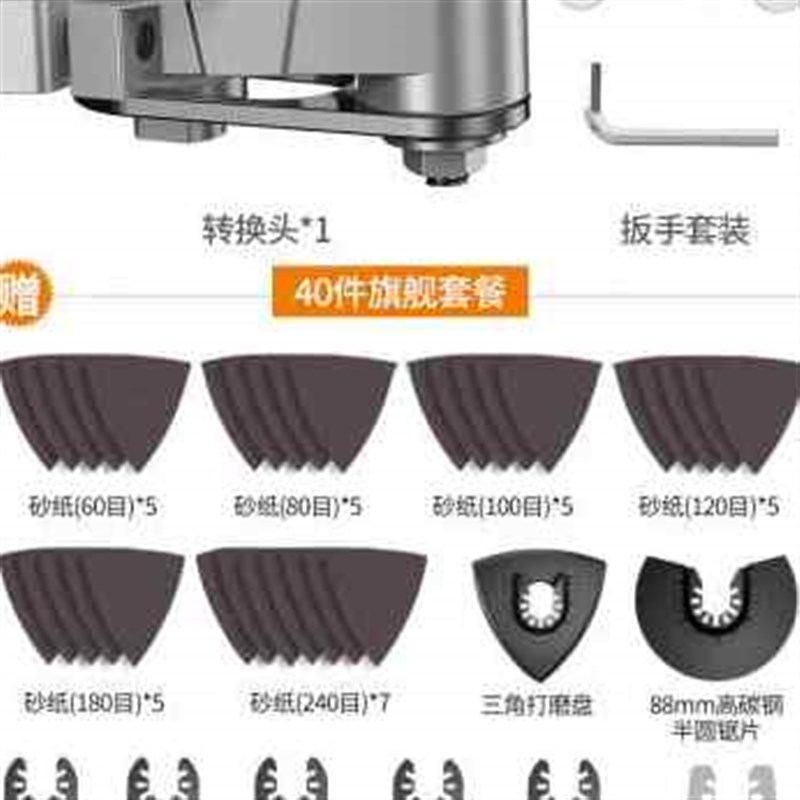 万用宝木工工具大全多功能角磨机修边机切割机转换头开槽器角
