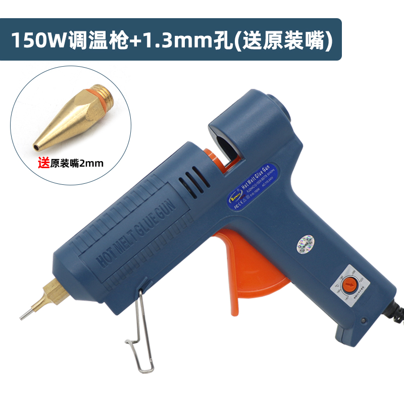 细孔热熔胶枪 60W150W手工胶抢1mm小孔精细点胶11mm胶棒小嘴胶枪