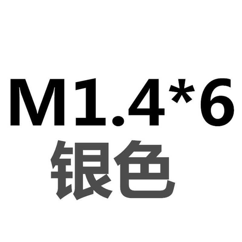 304不锈钢沉头十字平头小螺丝钉M1M1.2M1.4M1.6*2x3x4x5x6x7x8-18