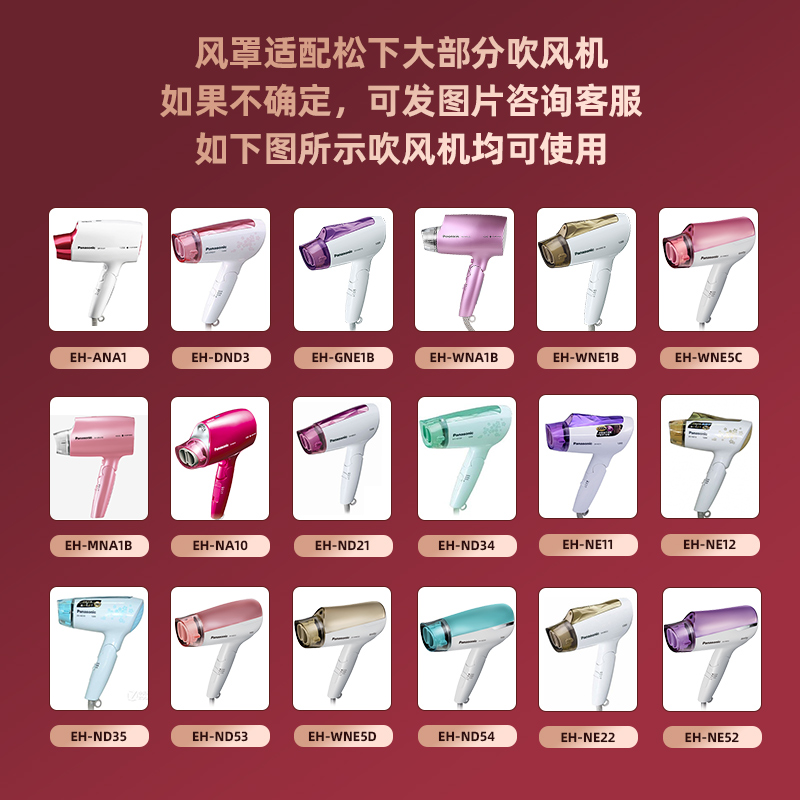EH-WNE5C松下通用风罩卷发万能吹风机烘干罩造型烘发罩EH-NE11