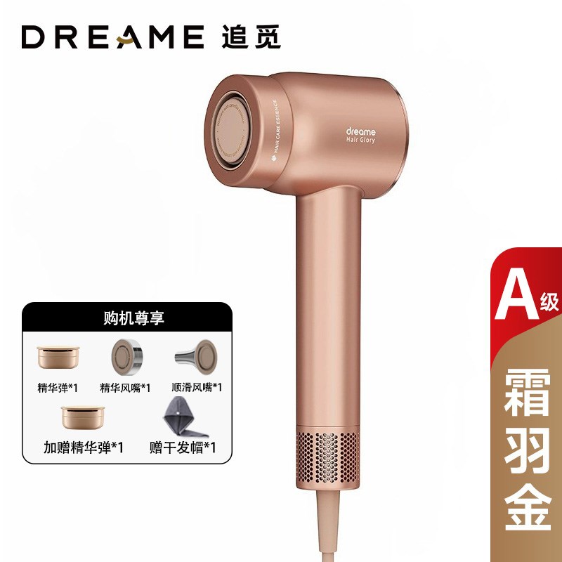 追觅韶光G20pro精华版高速吹风机礼盒负离子护发家用电吹风官翻机