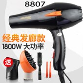 御风之神AIOLOS8807发廊家用美发电吹风机大功率冷热风筒