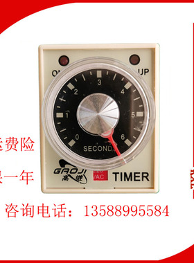 通电延时时间继电器AH3-3 220V 60S 10S 30S 380V DC24V启动延时