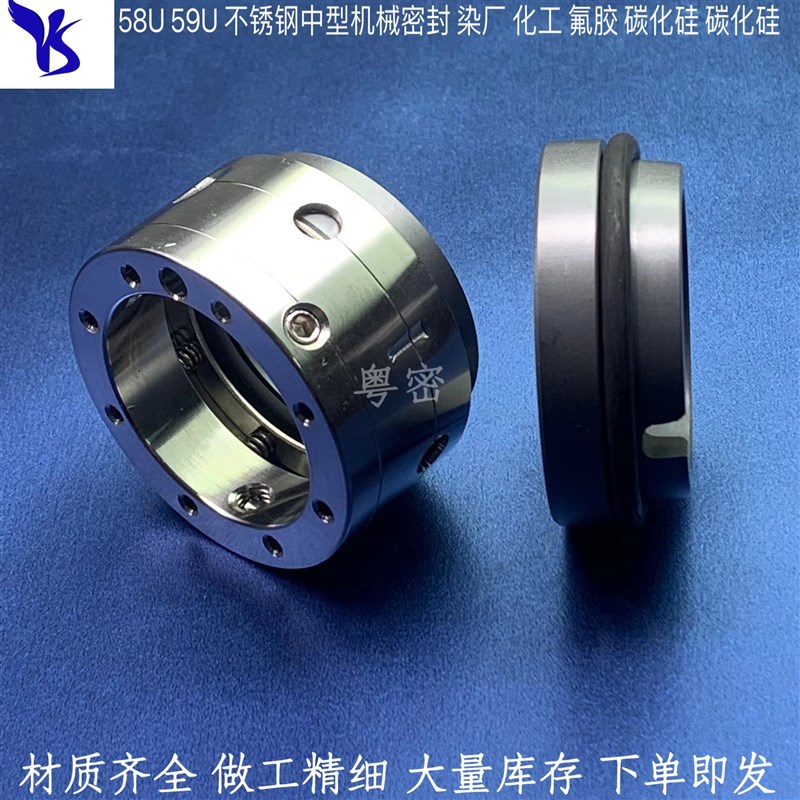 SSF机械密封58U/59U-24/25/28/30y/32/33/35/38/40/43/45/50/53/6