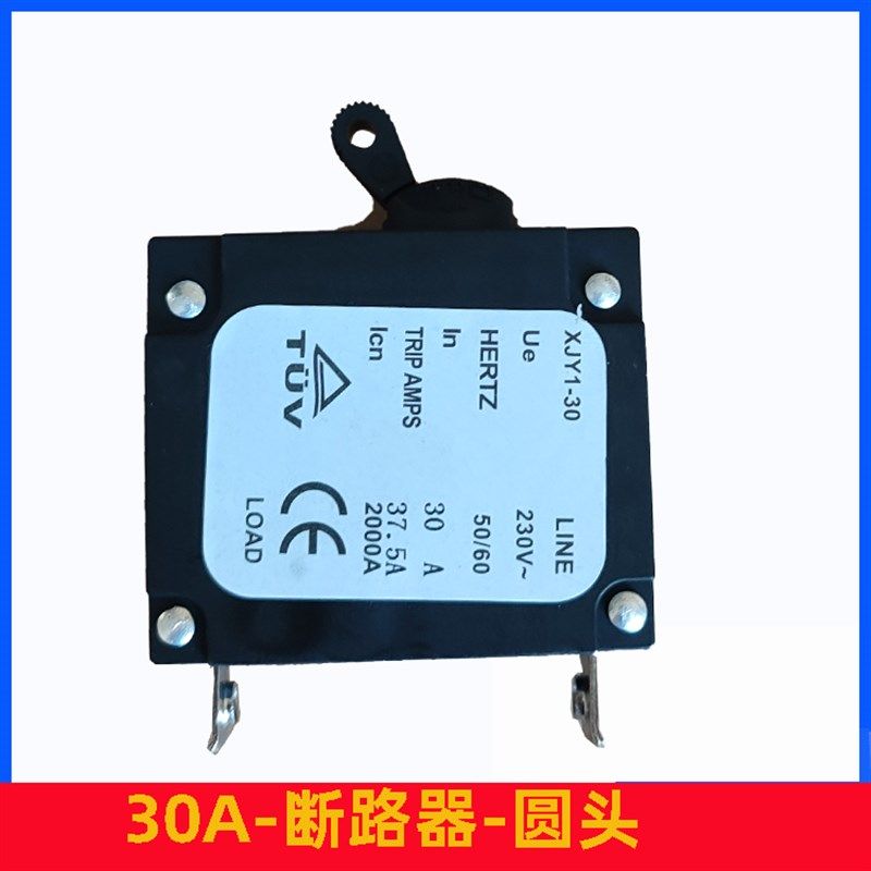 汽油发电机配件 断路器 9.1A 11A 24A 30A 2kw 3kw 空气开关 总成,搬运/仓储/物流设备,机械式停车设备（立体停车库）,淘宝优惠券,粉丝福利购,淘宝优惠卷