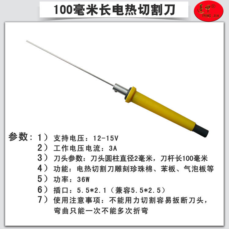 泡沫苯板珍珠棉KT板电热笔切割刀加热针切割开槽挖孔雕刻造型工具,搬运/仓储/物流设备,机械式停车设备（立体停车库）,淘宝优惠券,粉丝福利购,淘宝优惠卷