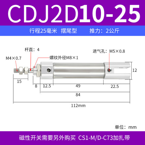 气缸小型气动迷你微型不锈钢气缸笔型小行程CDJ2B 10 12-10-20-50