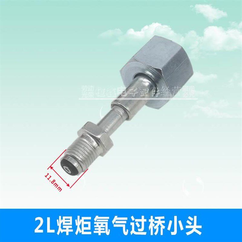 新型全铜氧气阀 2L氧气瓶阀门便携式焊炬氧气表小氧焊氧气阀