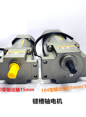 GS带耳朵调速减速电机40w60w90w120w140w180w250w300w370w220V380