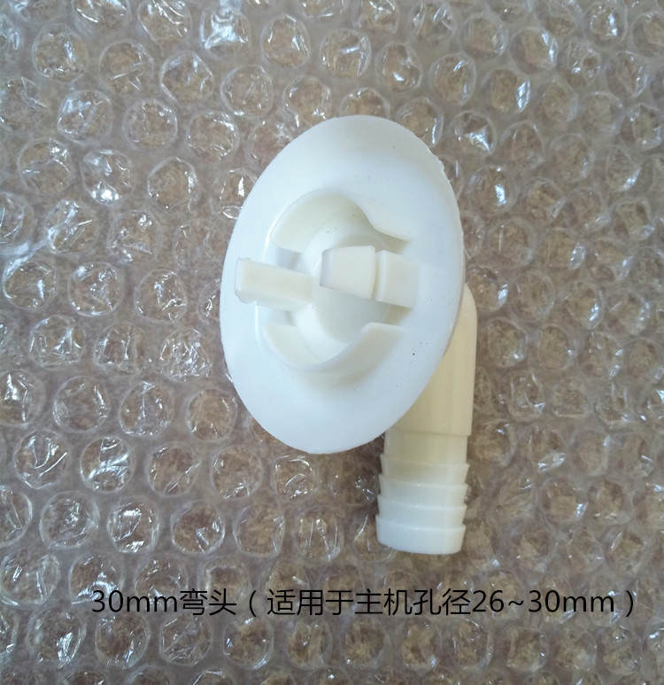 帅空气能热水器配件主机外机冷凝水排水头漏斗嘴排水管弯头空调嘴