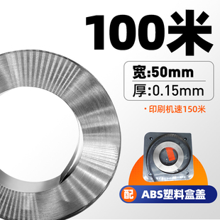 油墨刮刀凹版印刷机配件刮墨刀片高中低速塑料彩印涂布进口碳钢