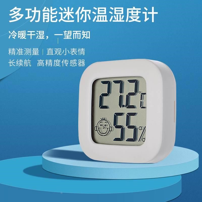 家用室内冰箱电子温湿度计高精度壁挂式室温计车载温度湿度计