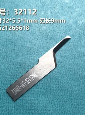 ATOM钨钢刀片阿通硬质合金刀片振动刀布料皮革震动刀46251 47659