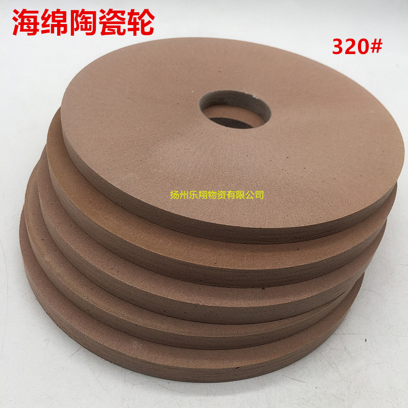 橡胶砂轮 抛光轮 砂轮机轮 刀具砂轮 金属抛光轮海绵陶瓷弹性砂轮