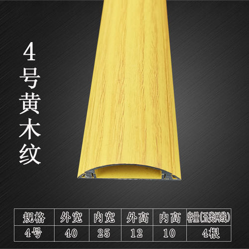 铝合金线槽木纹黄黑白红金色弧形半圆防踩地板金属卡扣压线槽明装
