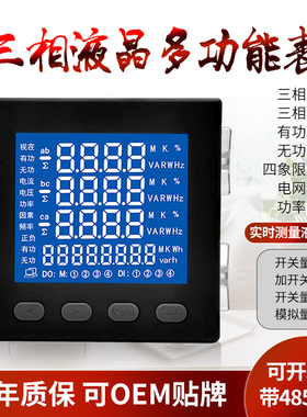 三相电量多功能仪表ACXE798B13,ACXE798B14带电流电压功率等测量