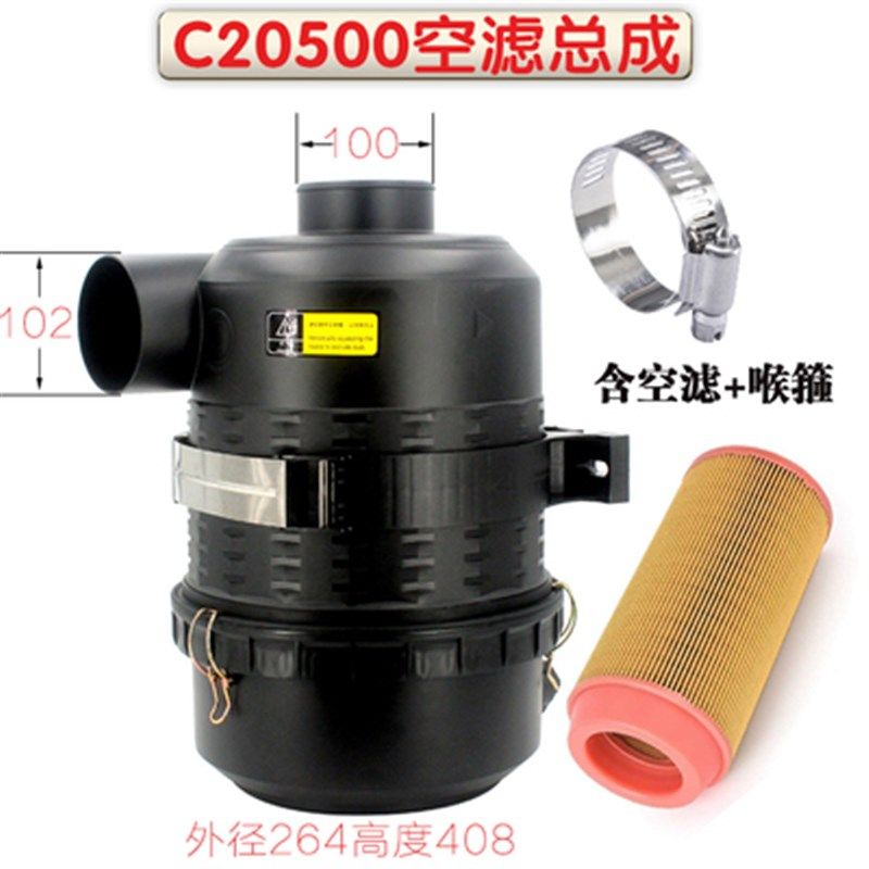 螺杆空压机空滤外壳总成空气滤芯C1140C1250C14200C16400C1360