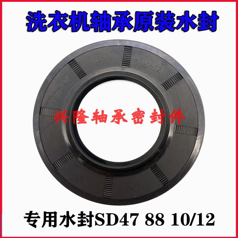 洗衣机水封35X62.1X11/12.5 油封35*62.1*11/12.5洗衣机油封