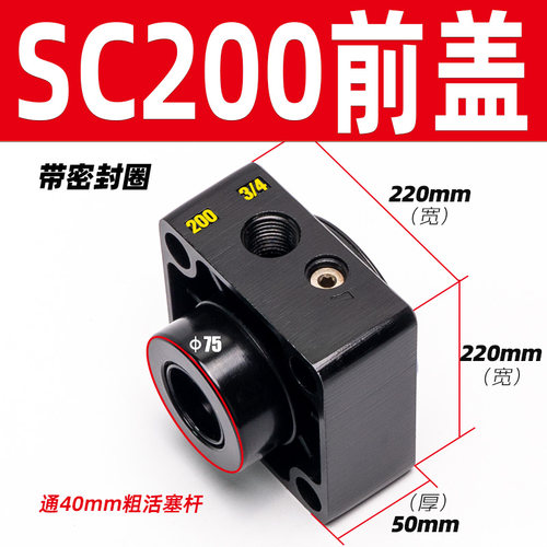 标准气缸端盖SC32/40/50/63/80/100/125/160铝合金SU前後组件盖子