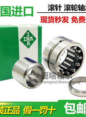 进口INA滚针轴承 NKIA NKIB 5901 5902 5903 5904 5905 5906 5907