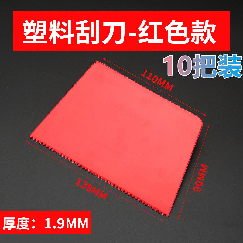 多功能刮板腻子刮刀加厚塑料刮片大号原子灰批灰贴墙纸贴膜工具,个性定制/设计服务/DIY,明信片定制,淘宝优惠券,粉丝福利购,淘宝优惠卷
