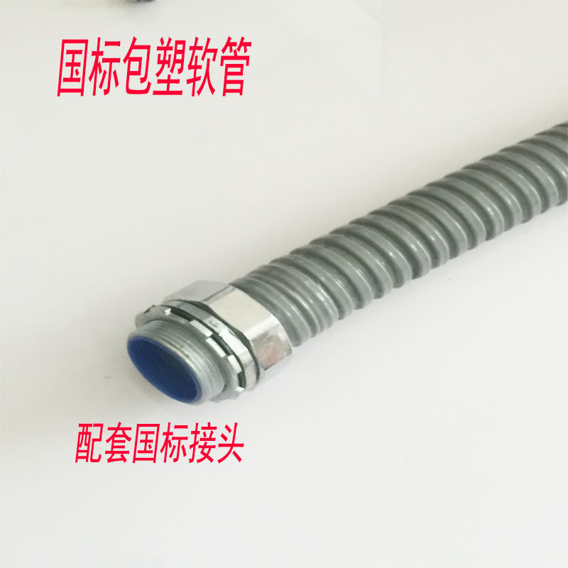 包塑金属软管国标穿线波纹管电线套管蛇皮管护线管16 20 25 32 38